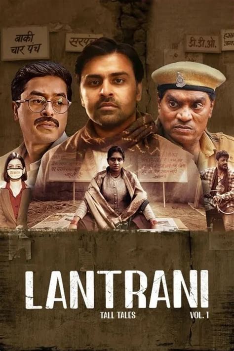 Lantrani (2024) — The Movie Database (TMDB)