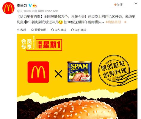 McDonald’s China Releases Limited-Time Spam Oreo Burger