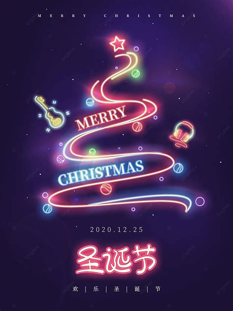 Neon Fluorescent Christmas Holiday Poster Template Download on Pngtree