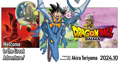 ["Dragon Ball DAIMA" Unveiling new characters & a main visual Plus a highly anticipated new ...