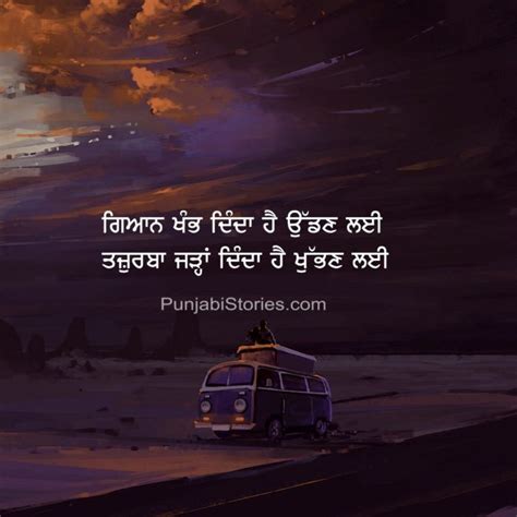 Motivation Punjabi Wallpaper - Punjabi Stories | Punjabi love quotes ...