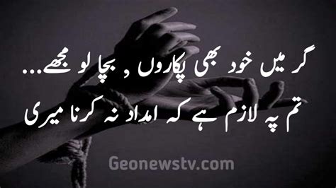 sad poetry urdu - sad urdu shayari - feeling sad poetry in urdu