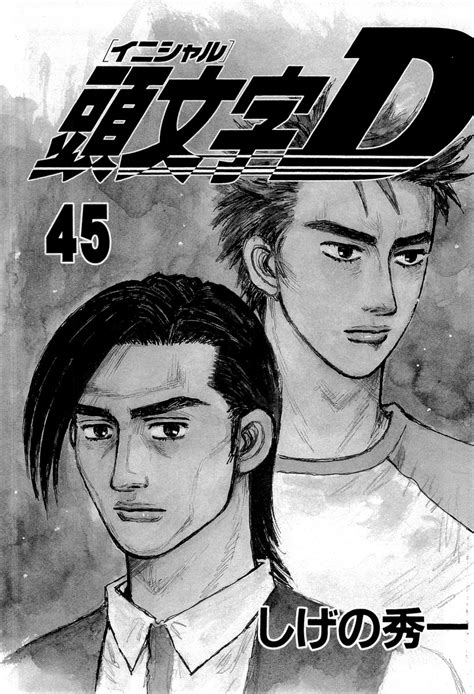 WEK MANGA: Initial D: Volume 45 Covers