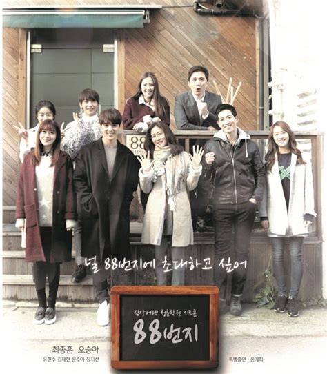 88 Street (2016) - MyDramaList