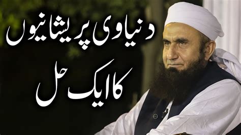 دنیاوی پریشانیاں | Molana Tariq Jameel Latest Bayan 09-jun-2020 ...