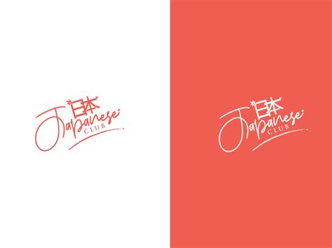 Japanese Club Logo by kashif Iqbal on Dribbble