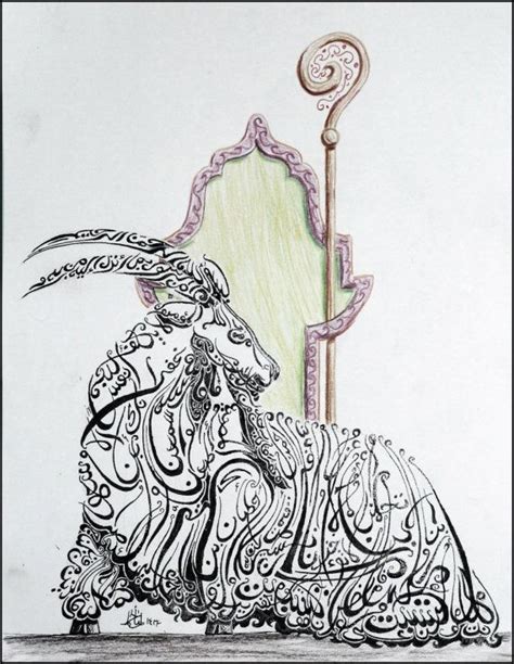 Modern Arabic Calligraphy: "Persian Longhairgoat" "Amana Rasul" 30 x 40 ...