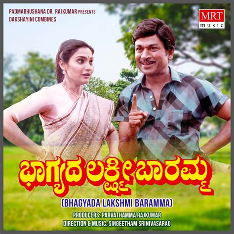 ‎BHAGYADA LAKSHMI BARAMMA (Original Motion Picture Soundtrack) - EP - Album by Singeetham ...