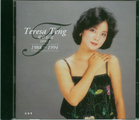 Teresa Teng - Complete Singles Box 4CD (2004) (CD3) J-pop Тайвань