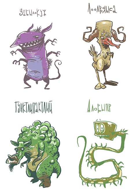 name of monster part 1 120 monsters on Behance