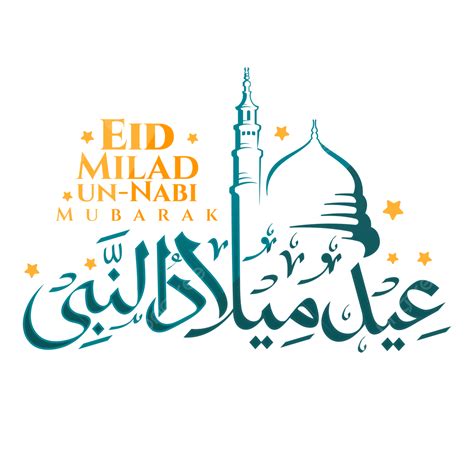 Eid Milad Un Nabi Arabic Calligraphy Text Typography With Mosque ...