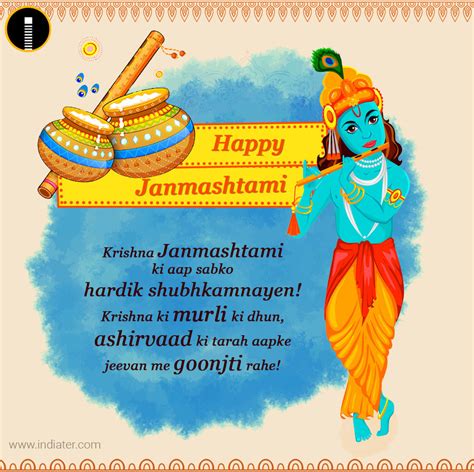 Free Happy Janmashtami images, Happy Janmashtami Greetings Card - Indiater