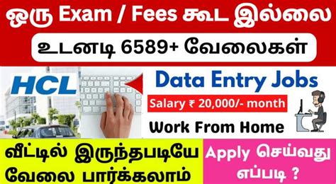 HCL Tech Bee Work from Home Jobs - Sai Vikram Academy