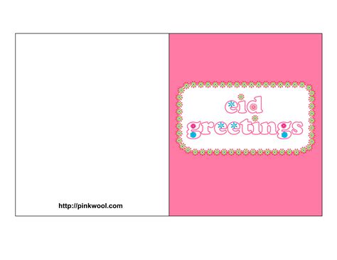 Free Printable Eid Greeting Cards