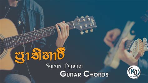 Prathihari (ප්‍රාතිහාරී) – Supun Perera – Guitar Chords by KD Musics | Guitar Techniques and Effects