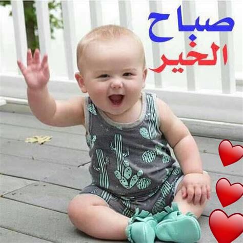 صور صباح الخير مضحكة , احلى ضحكة ساعة الصبحية - حنين الذكريات