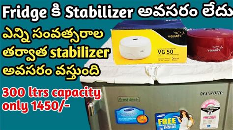 v guard stabilizer for refrigerator | v guard stabilizer for fridge | fridge కి stabilizer ...