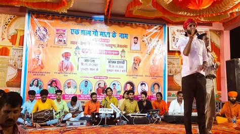 Bhajan Sandhya was organized in Pokhran Bhamashahs gave financial support |पोकरण: `एक शाम गौ ...