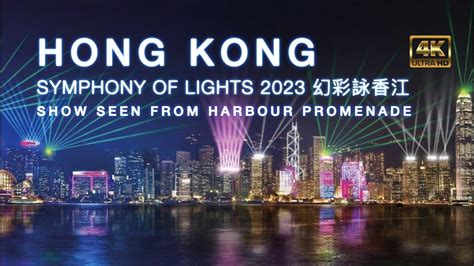 Hong Kong, Symphony of Lights [4K] 2023- 幻彩詠香江 [4K] - YouTube