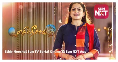 Ethir Neechal Sun TV Serial Star Cast, Telecast Time - Madhumitha H As Janani