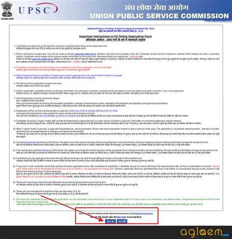 UPSC NDA 2 Application Form 2018 (Available) - Apply Online - AglaSem Career