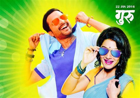 Guru Trailer, Dialogues & Guru Songs Lyrics - Marathi | Ankush Chaudhari