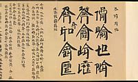 Xu Bing | An Introduction to Square Word Calligraphy | China | The Metropolitan Museum of Art