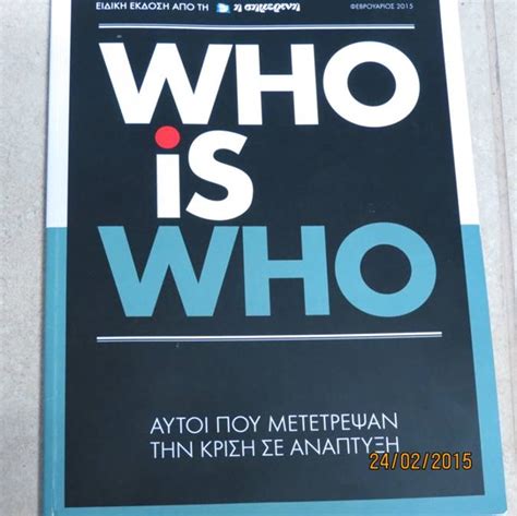 Who is Who special edition with Simerini newspaper – February 2015 – Drogopharma