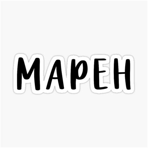 "MAPEH - Folder/Binder" Sticker for Sale by RT-Lettering | Redbubble