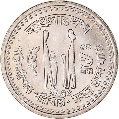 Coin, Bangladesh, Taka, 1975 | Asian and Middle Eastern Coins