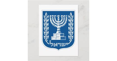 Israel Coat of Arms Postcard | Zazzle