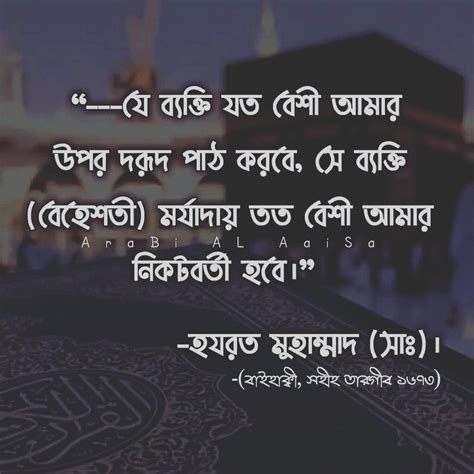 Pin on Islamic Hadis Bangla