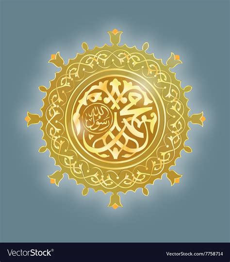 Islamic calligraphy grey bg Royalty Free Vector Image