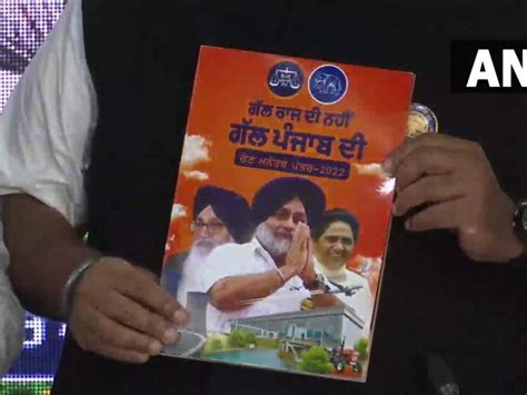 Punjab Assembly Elections 2022: Shiromani Akali Dal and Bahujan Samaj Party releases manifesto ...