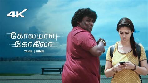 Watch Kolamavu Kokila Full HD Movie Online on ZEE5