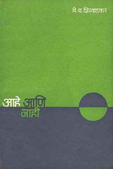 Category:Marathi-language literature - Wikimedia Commons