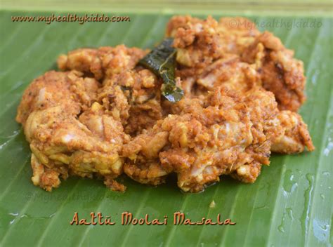 goat brain recipe | aatu moolai masala - My Healthy Kiddo