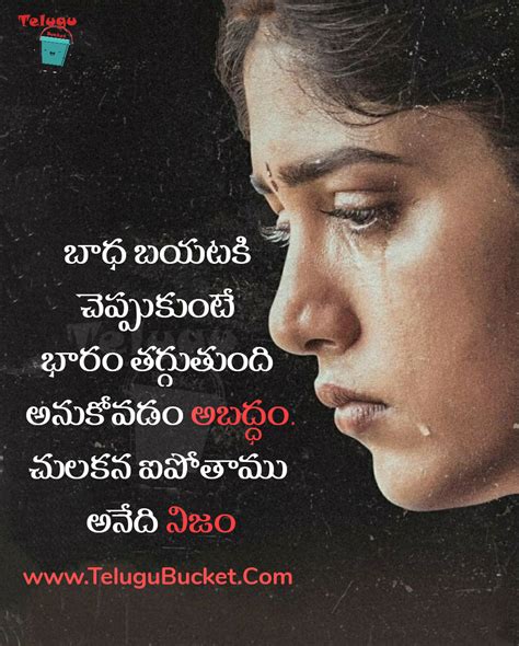 Love Failure Telugu Quotes