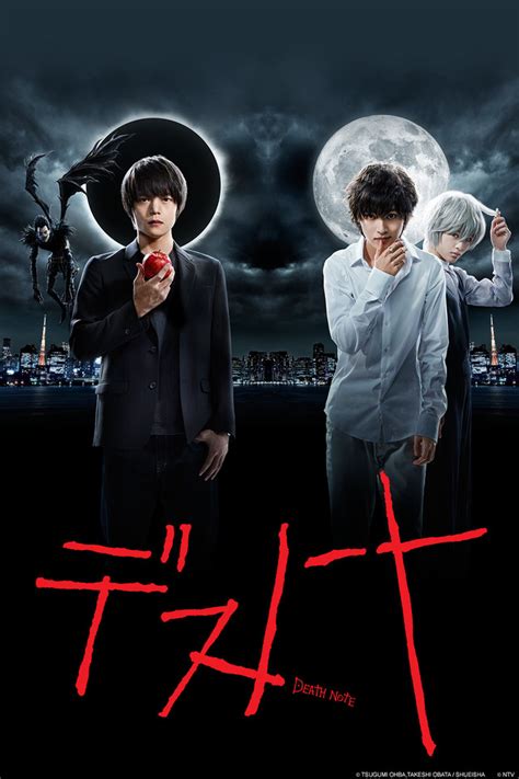 Death Note (2015 TV drama) | Death Note Wiki | FANDOM powered by Wikia