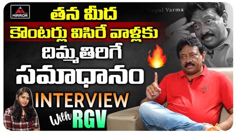 RGV POWERFUL Exclusive Interview | Varma Latest Interview | RGV Thug Life | Mirror TV - YouTube