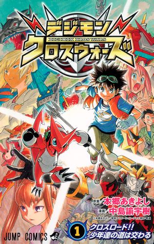 Digimon Xros Wars (Manga) - TV Tropes