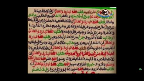 Khassida Saana ilahi :Traduction et bienfaits - YouTube