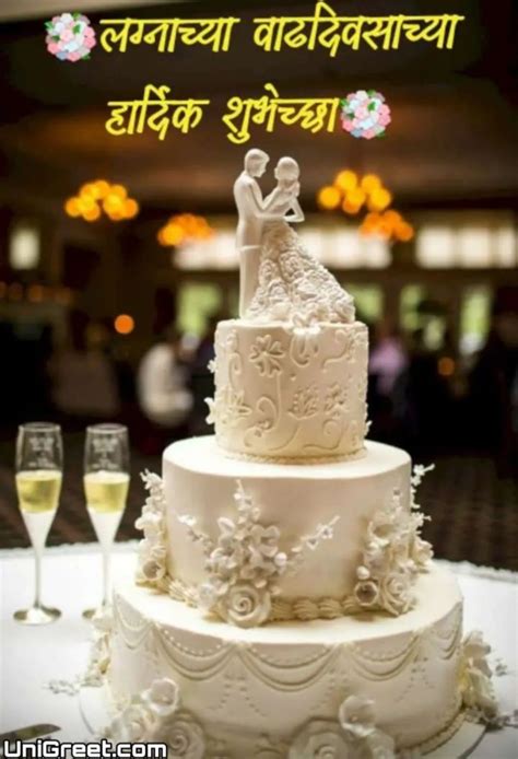 Best Happy Anniversary Cake Images Messages Quotes Photos Download