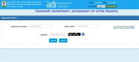 Driving licence application status कैसे चेक करे