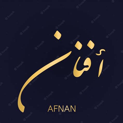 Premium Vector | Afnan arabic golden calligraphy arabic language ...