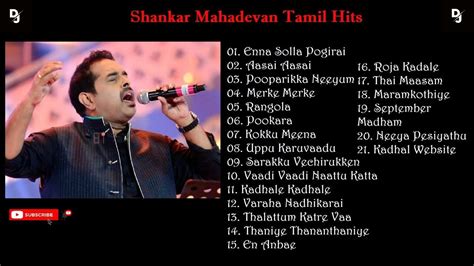 Shankar Mahadevan Tamil Hits | Favourite | Shankar Mahadevan Tamil Songs Collection Jukebox DJ ...