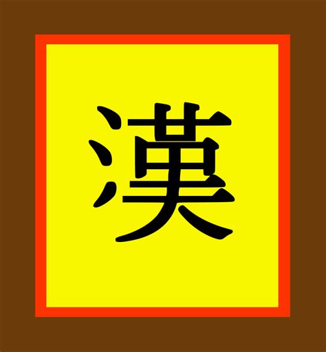 File:Han Chinese flag.svg - Wikipedia