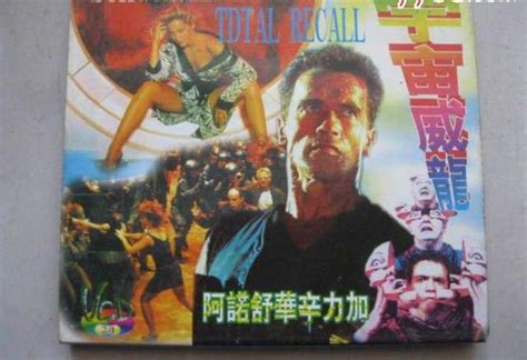 Mandarin Month: Learn Chinese From Awesome 80s Hollywood Action Movies ...