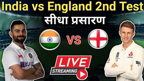 LIVE – IND vs ENG 1st test Match Live Score, India vs England Live ...