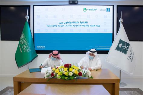 The Ministry of Commerce and Saudi Post Sign a Cooperation Agreement ...